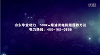 500kwϲͰl(f)늙C(j)MճαB(yng)cSo(h)?AȫСn