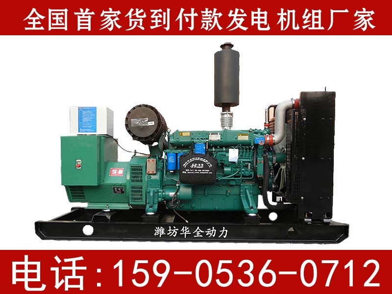 150kw˹̫Ͱl(f)늙C(j)M